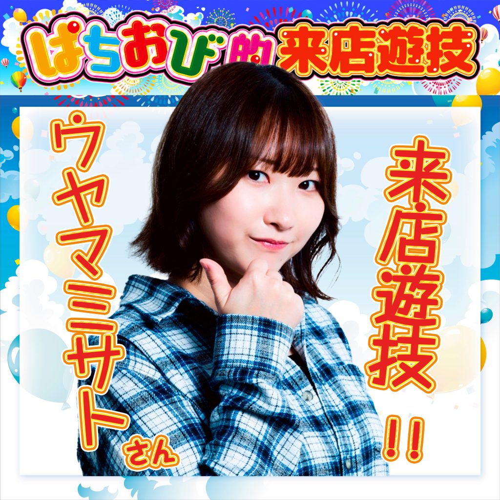 ぱちおび｜PACHIOBI～地域密着型優良ホール取材サイト～ – 地域密着の